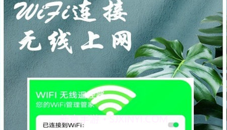 WiFi钥匙查看器v2.21截图