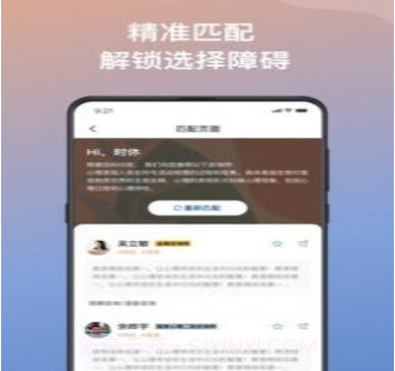 有心心理v1.15.15截图