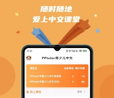 PPtutor中文网课v1.0.17截图