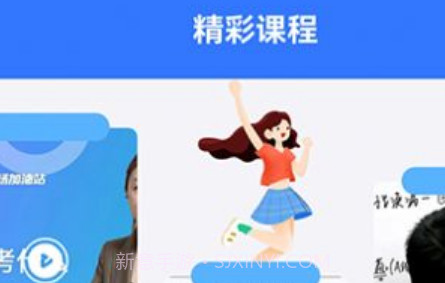 医考易学习1.17截图