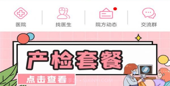 家医亲挂号预约v1.0.14截图