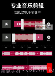 音乐剪辑师v2.2.18截图