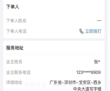 鲁班匠家v1.0.17截图