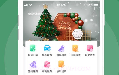 希望云社区v6.4.13截图