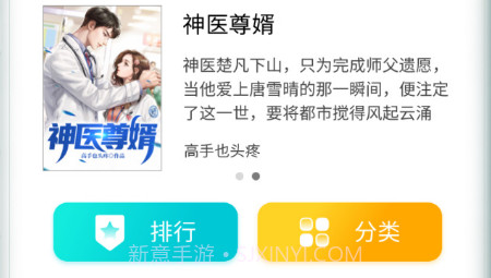 青松阅读v1.18截图