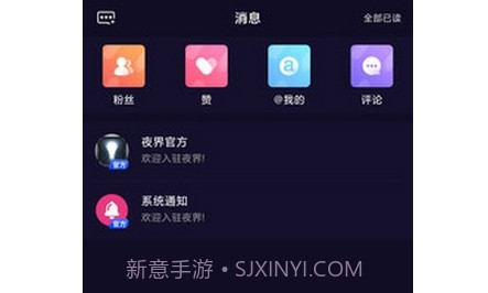 夜界短视频v1.0.16截图