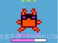 螃蟹对战v0.5.17截图