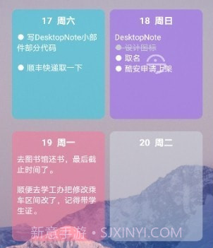贴纸小组件v1.2.17截图