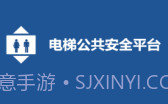 北海电梯v5.3.14截图