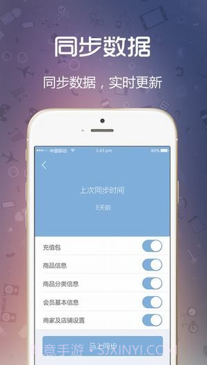 闪收收银系统免费版1.0.16截图