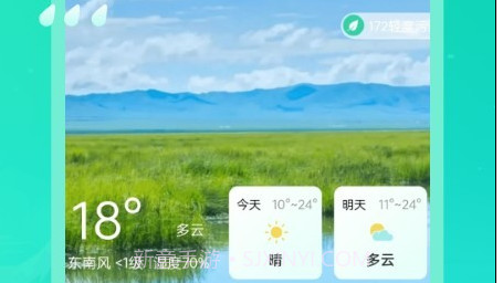 时刻天气王v3.1.19截图