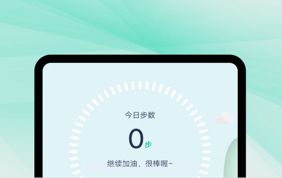 拾光计步v1.0.16截图