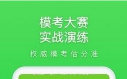 万题库考前密押v1.17截图