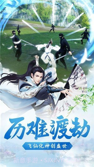 御剑四海1.13截图