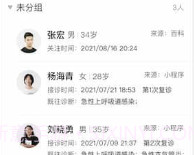 易健康医生版v2.2.17截图