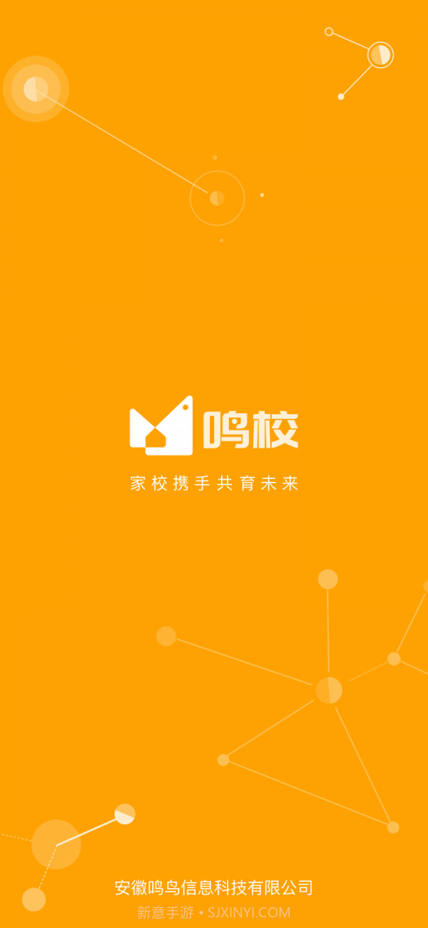 鸣校v1.13截图
