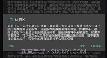 伏羲X软件v2.1.6v2.1.15截图