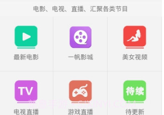 一帆影视v1.2.31截图