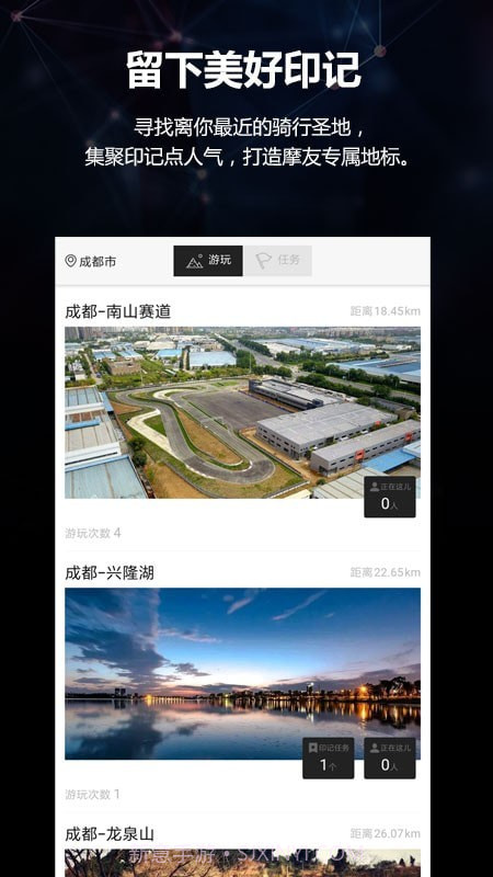 趣摩v3.1.18截图