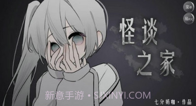 易次元怪蛋之家v1.14截图