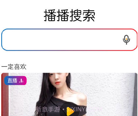 播播搜v1.17截图