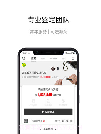 值哆少奢侈品鉴定v3.5.19截图