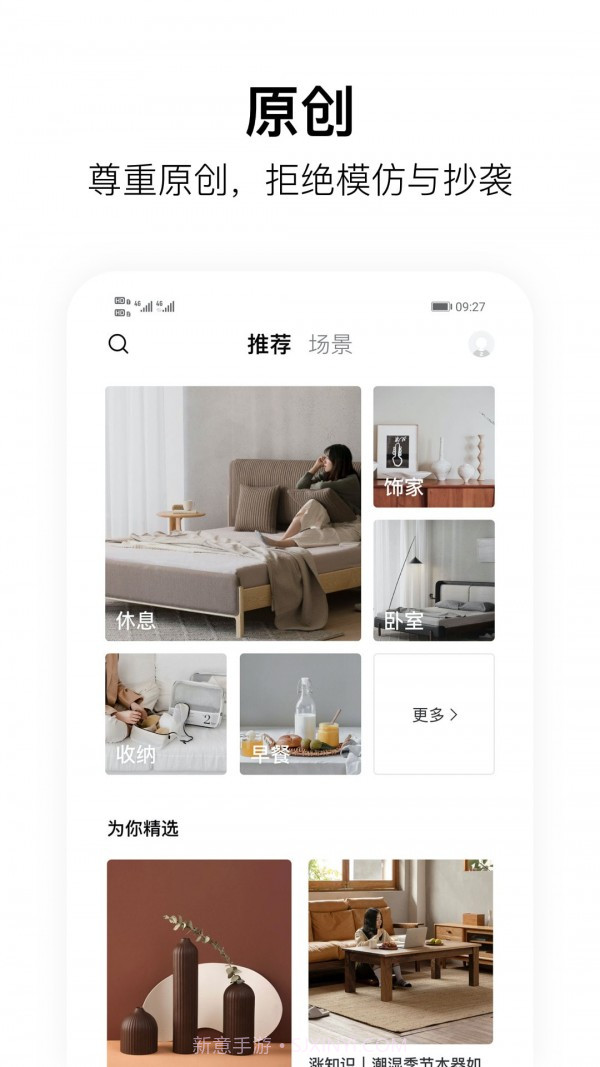 质感v3.2.19截图