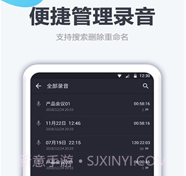 手机录音笔v1.1.22截图