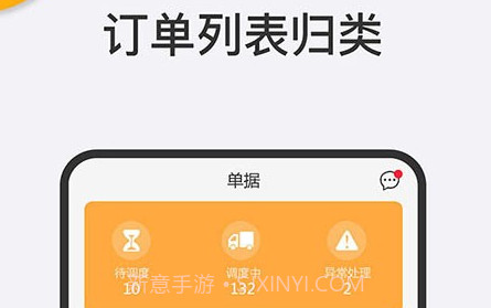 大丰车货主v4.30.16截图