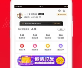 喜客宝v2.6.15截图