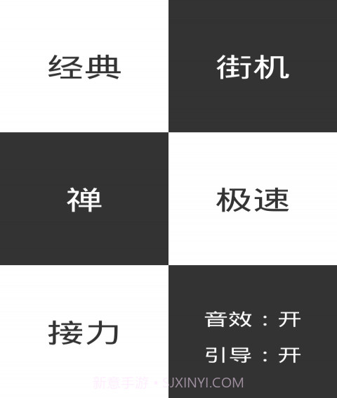 钢琴别踩白块1.12截图