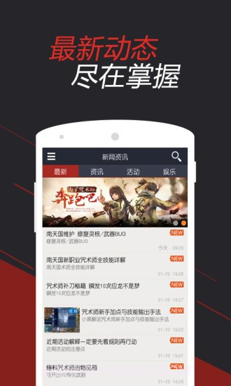 剑灵助手官方版v1.105截图