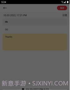 小木笔记v9.2.0.16截图