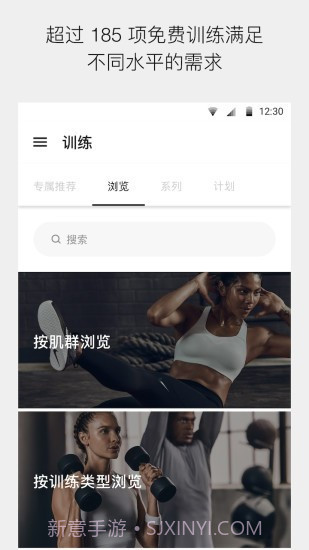 耐克健身俱乐部最新版6.10.4截图