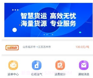 宝航物流司机端v1.1.11截图