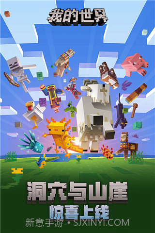 我的世界网易版v2.6.5.2237512.6.5.223758截图