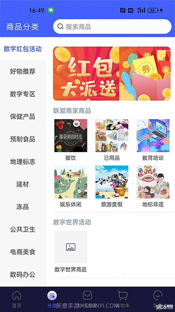 数权通4.0.53截图