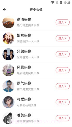 一点头像1.8截图