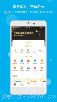 拉卡拉积分购3.8.6截图