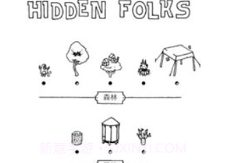 Hidden Folks免费版v1.14截图