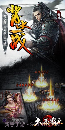 大秦霸业1.1.325截图