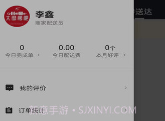 智云家骑手版v8.1.13截图