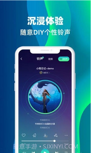 主题铃声v1.0.8截图