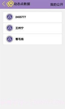 分动位置v1.18截图