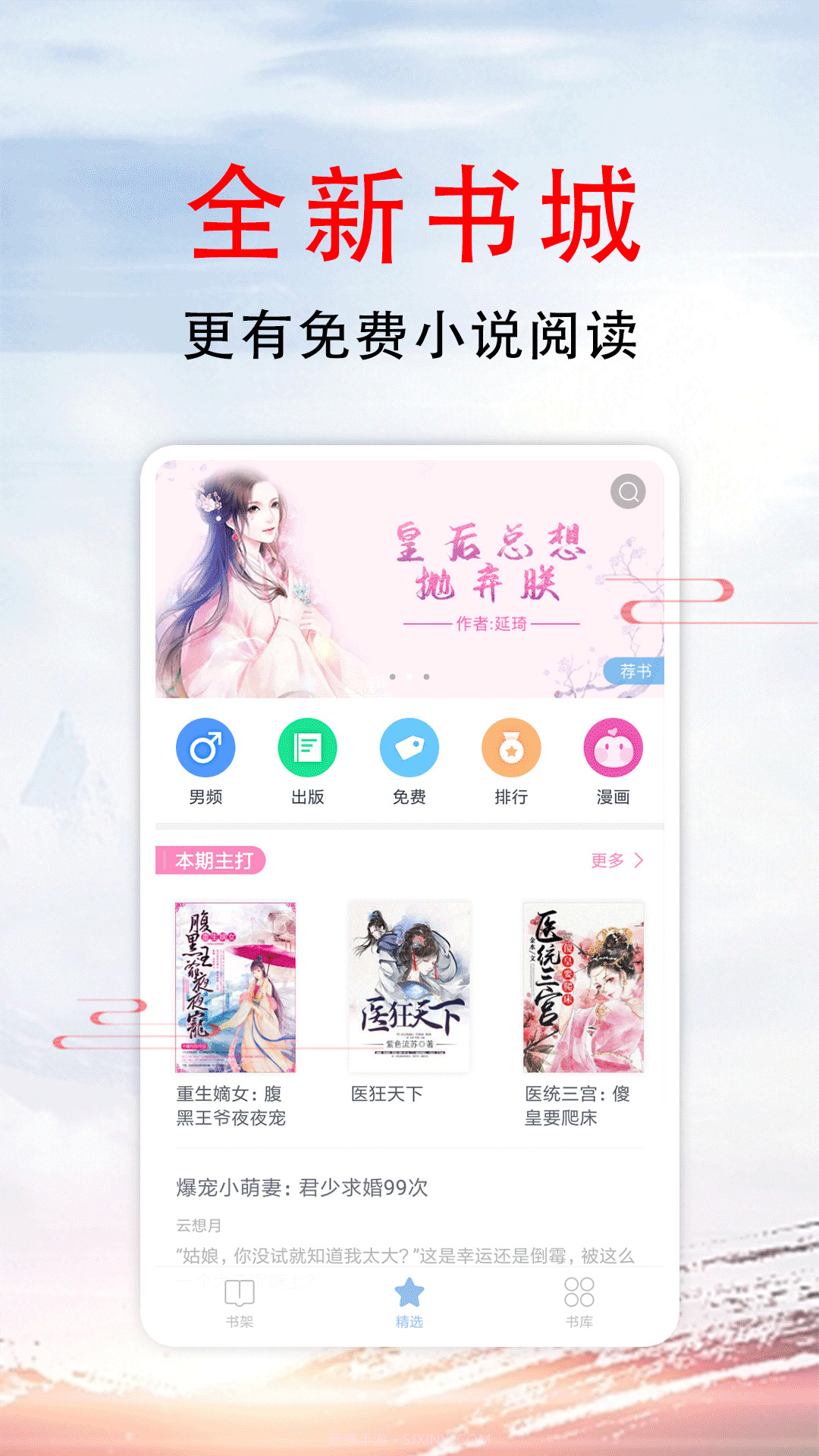 51小说1.0.7截图