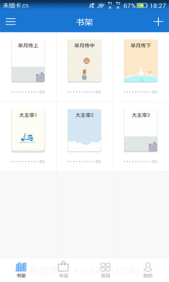 Anyview阅读4.2.15截图