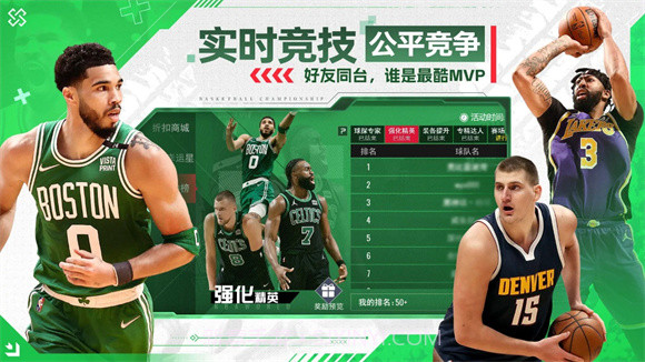 NBA篮球世界经典版3.2.12截图