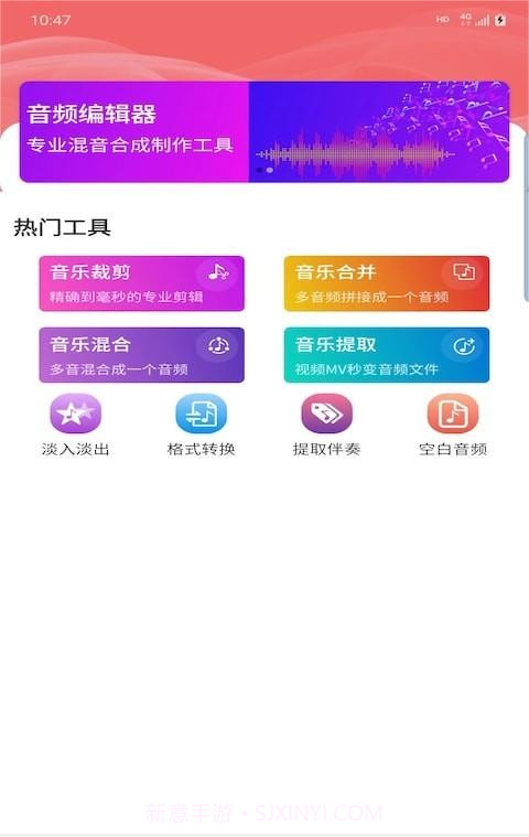 普睿音频编辑器1.10截图