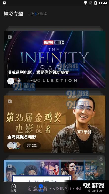 往往影视免费版1.1.14截图