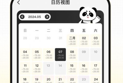 记账小本v1.0.14截图
